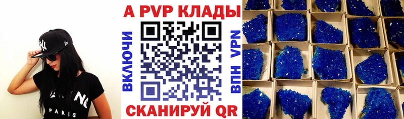 A-PVP СК  сколько стоит  Порхов 