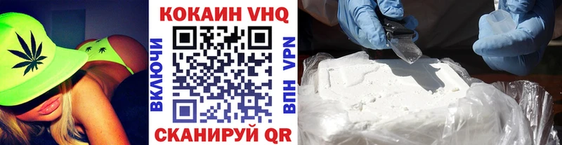 где можно купить наркотик  Порхов  КОКАИН VHQ 