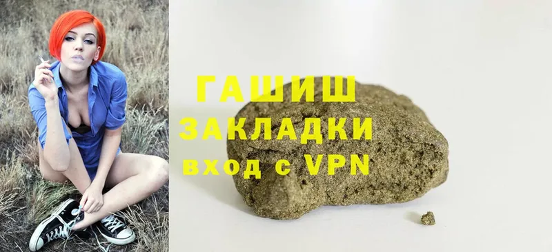 ГАШ Cannabis  как найти закладки  Порхов 