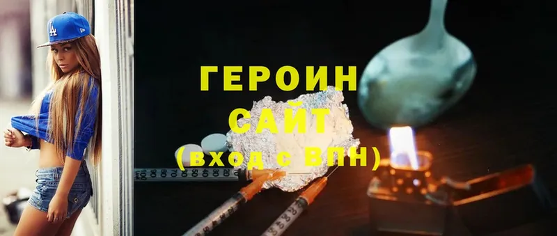 ГЕРОИН герыч  Порхов 