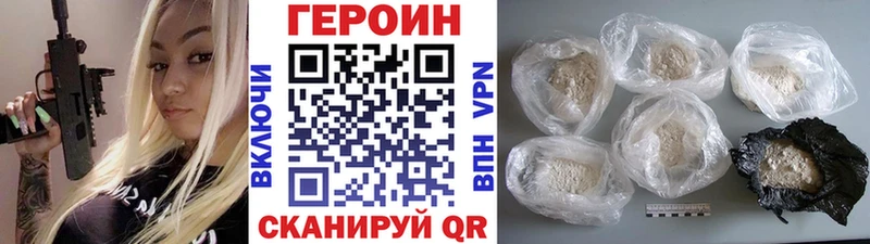 ГЕРОИН VHQ  купить   Порхов 