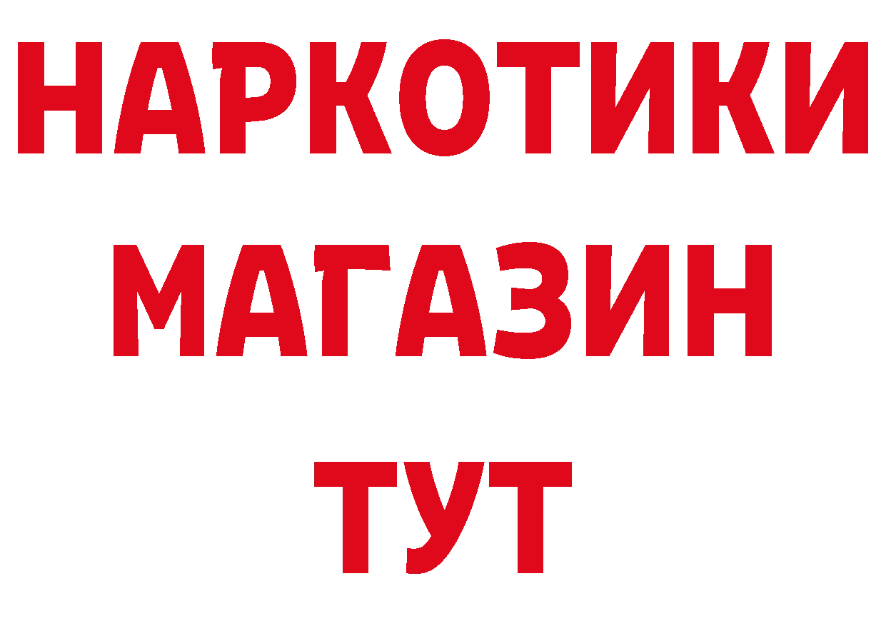 Героин афганец онион сайты даркнета мега Порхов