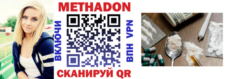 МЕТАДОН VHQ  Порхов 